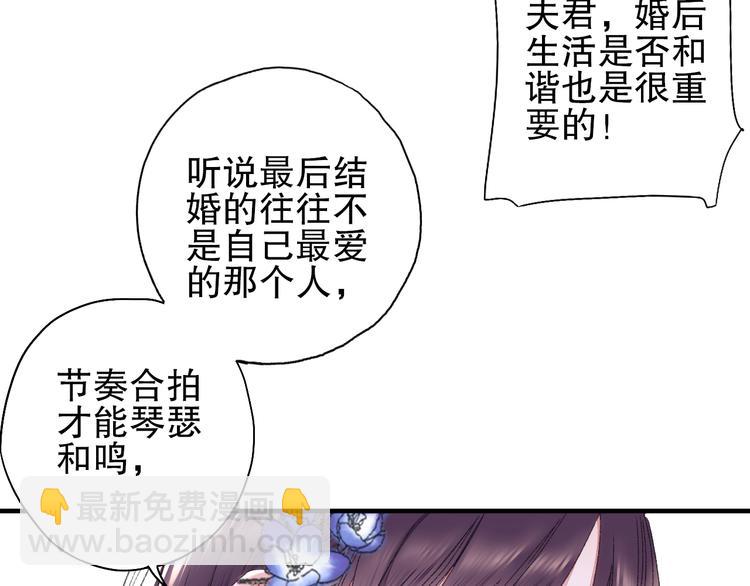 第79回 被爱的感觉(1/2)-第86话