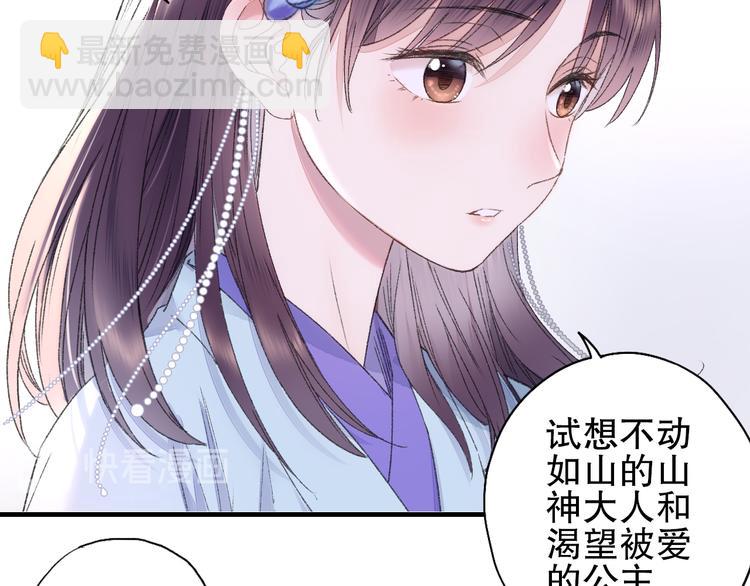 第79回 被爱的感觉(1/2)-第86话