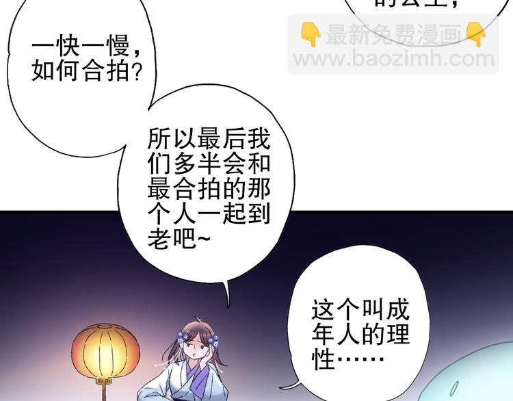 第79回 被爱的感觉(1/2)-第86话