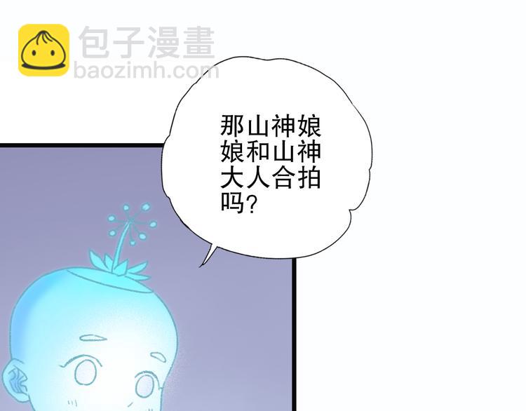 第79回 被爱的感觉(1/2)-第86话