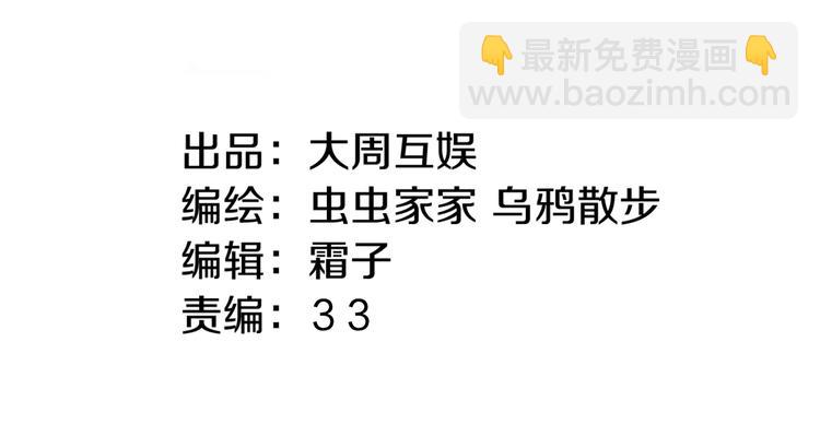 第79回 被爱的感觉(1/2)-第86话