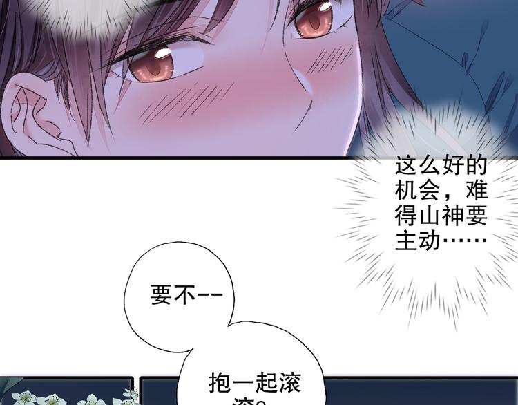 第81回 你年纪小以后再说(1/2)-第88话