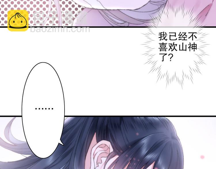 第81回 你年纪小以后再说(1/2)-第88话