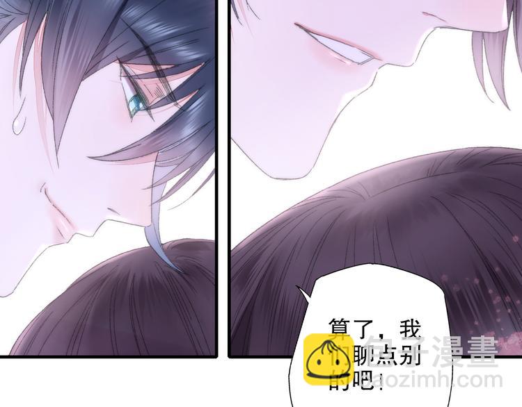 第81回 你年纪小以后再说(1/2)-第88话