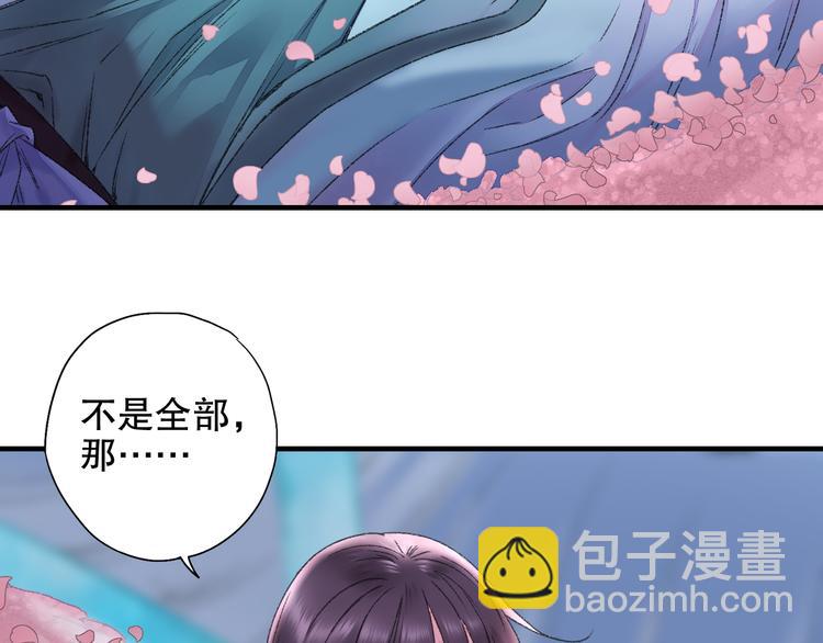 第81回 你年纪小以后再说(1/2)-第88话