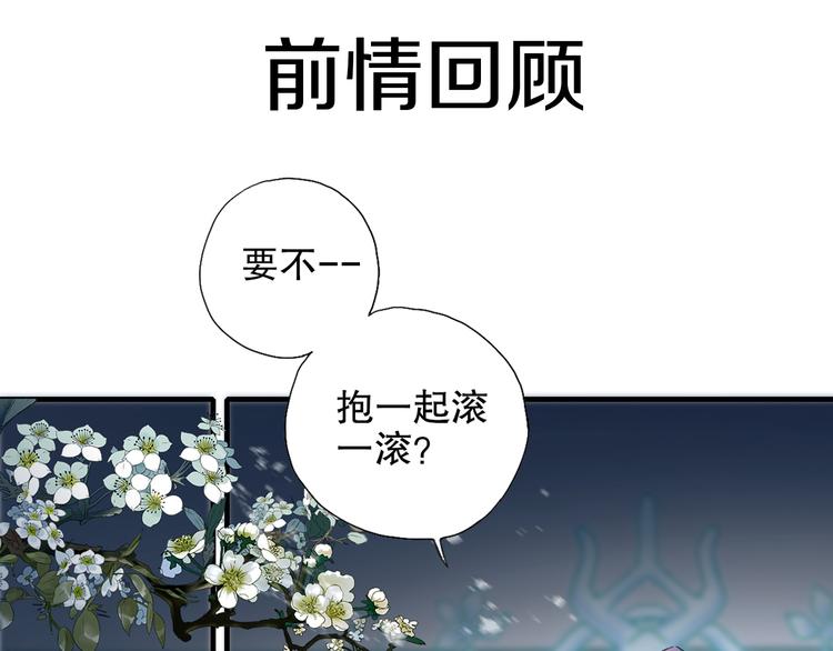 第82回 山神强行解开封印(1/2)-第90话