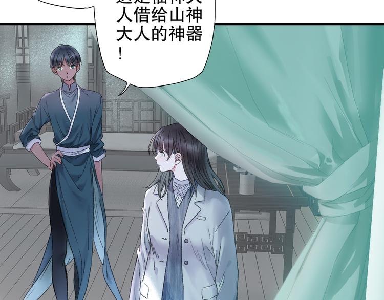 第82回 山神强行解开封印(1/2)-第90话