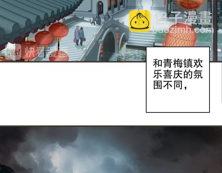 第82回 山神强行解开封印(1/2)-第90话