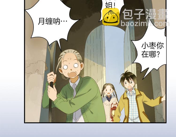 第9话 山雨欲来风满楼(1/3)-第10话