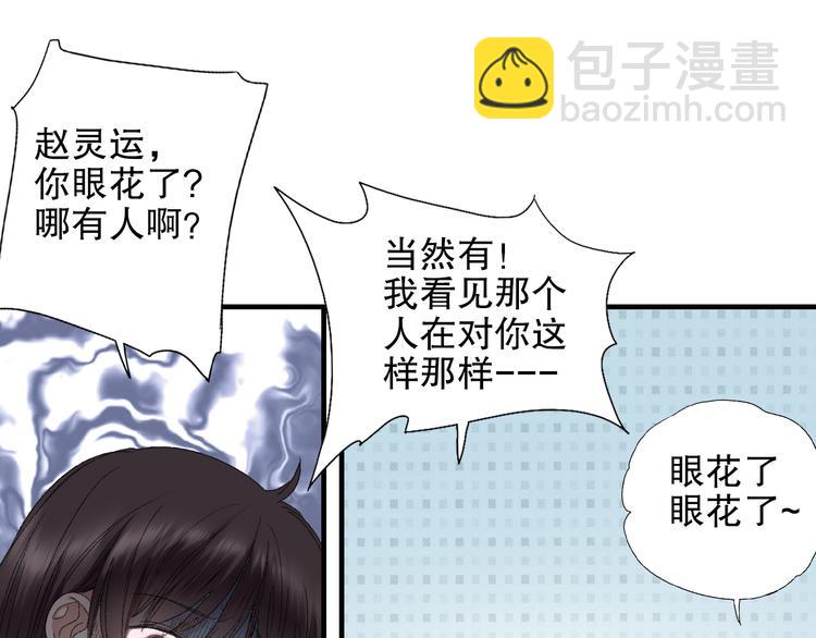 第84回  尴尬瞬间被撞见(1/2)-第92话