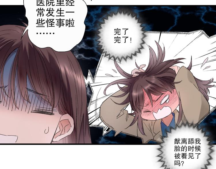 第84回  尴尬瞬间被撞见(1/2)-第92话