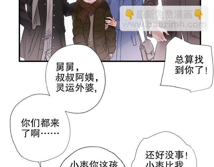 第84回  尴尬瞬间被撞见(1/2)-第92话