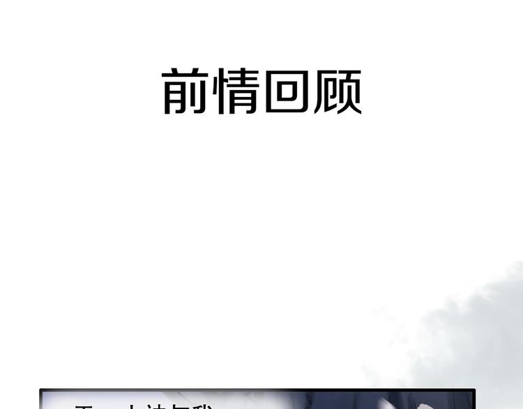 山神與小棗 - 第86回  抑鬱的福娃(1/2) - 1