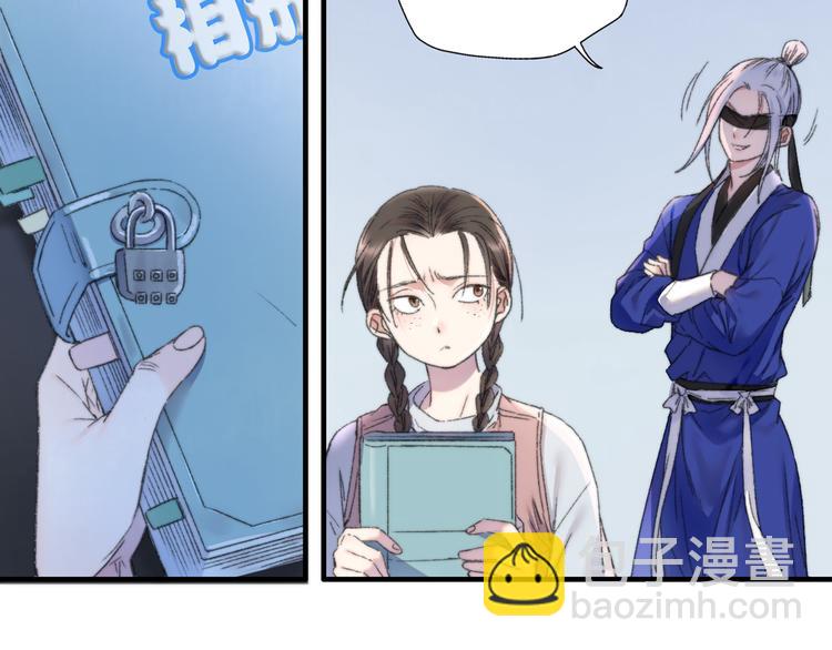 山神與小棗 - 第86回  抑鬱的福娃(1/2) - 2