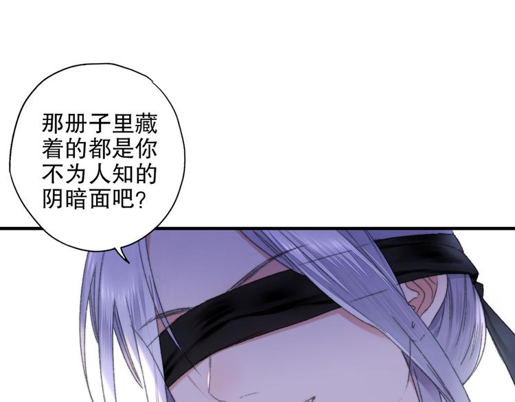 山神與小棗 - 第86回  抑鬱的福娃(1/2) - 4