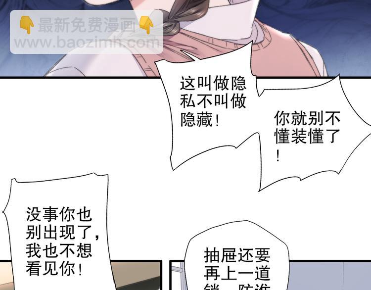 山神與小棗 - 第86回  抑鬱的福娃(1/2) - 6