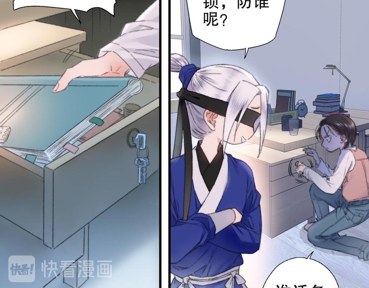 山神與小棗 - 第86回  抑鬱的福娃(1/2) - 7