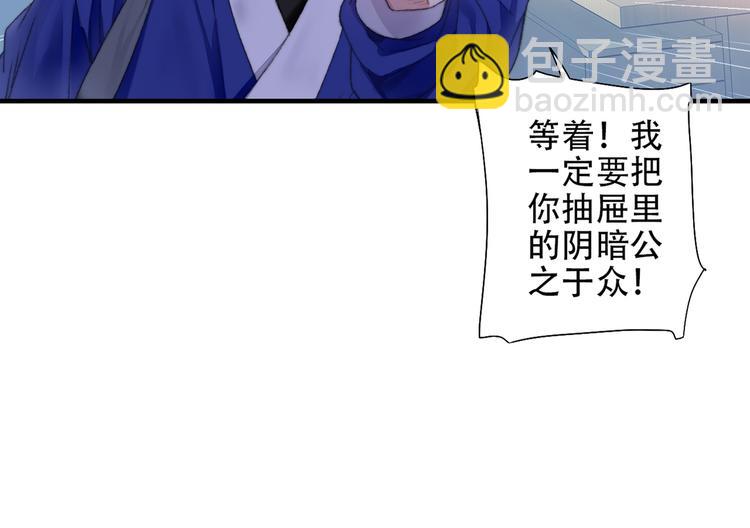 山神與小棗 - 第86回  抑鬱的福娃(1/2) - 5