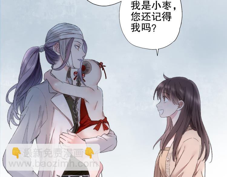 山神與小棗 - 第86回  抑鬱的福娃(1/2) - 7