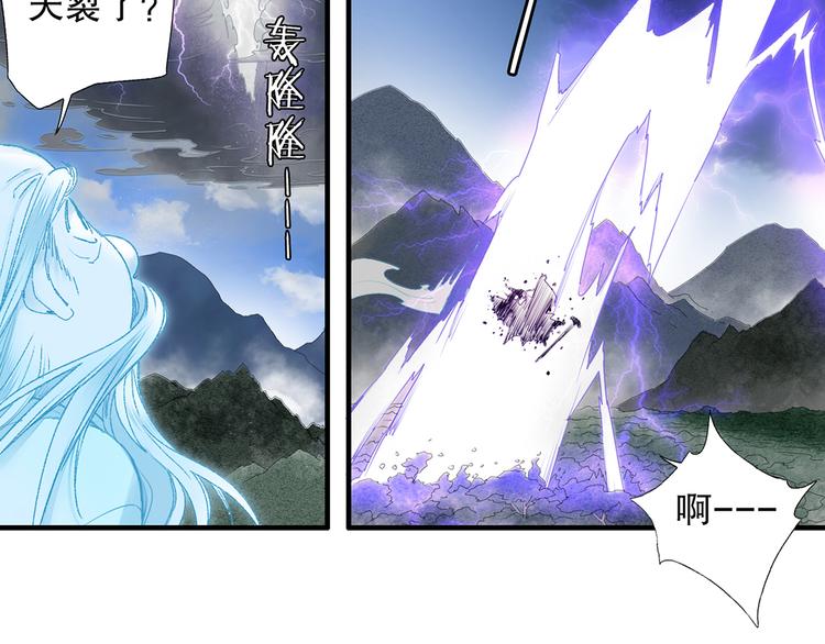 山神與小棗 - 第86回  抑鬱的福娃(1/2) - 6