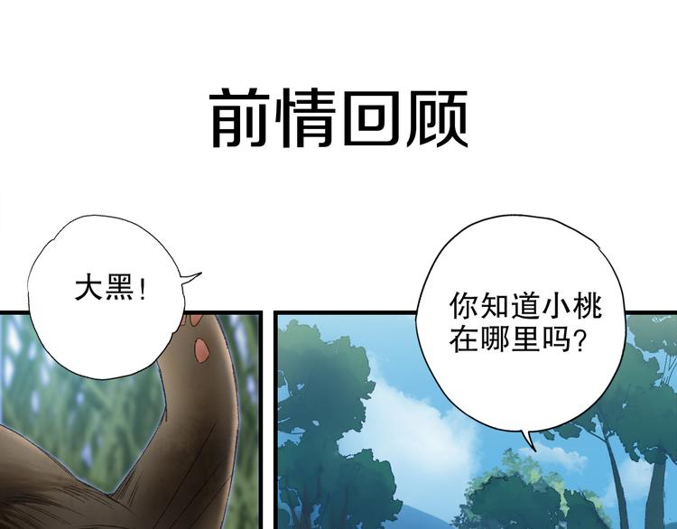 第88回 让自己开心有什么错?(1/2)-第96话