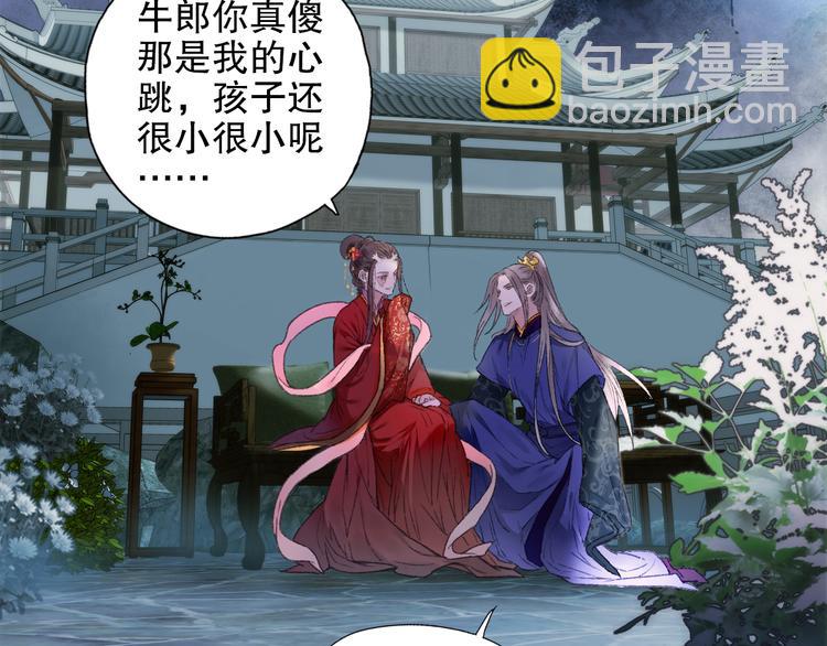 第88回 让自己开心有什么错?(1/2)-第96话