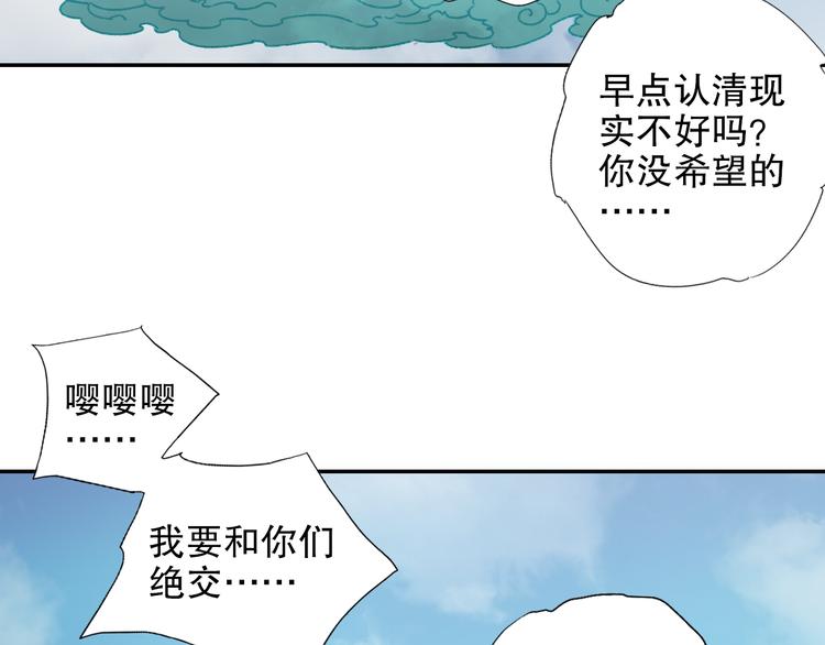 第88回 让自己开心有什么错?(1/2)-第96话