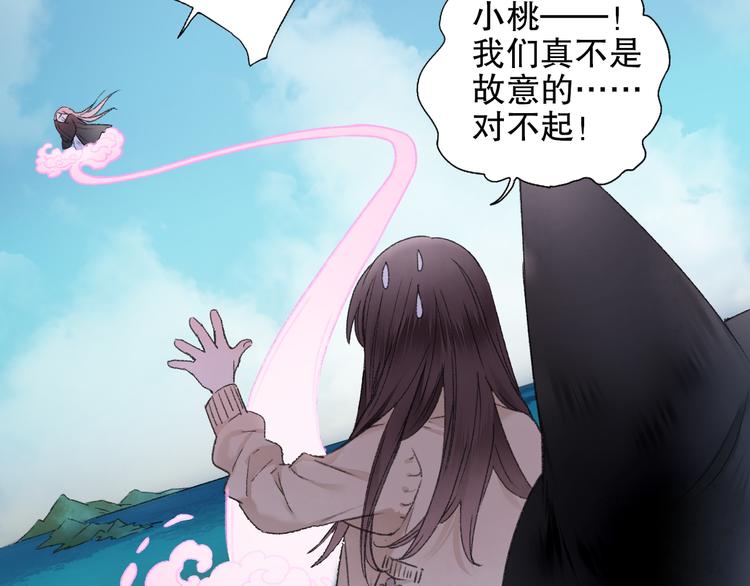 第88回 让自己开心有什么错?(1/2)-第96话