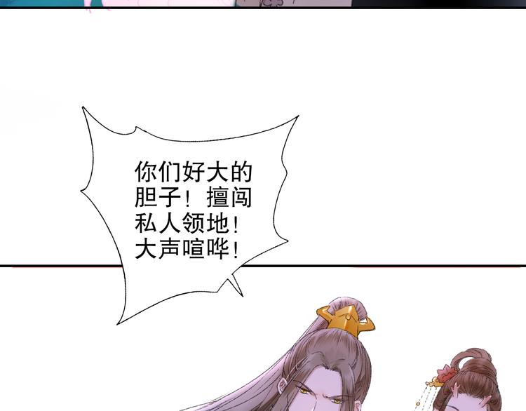 第88回 让自己开心有什么错?(1/2)-第96话