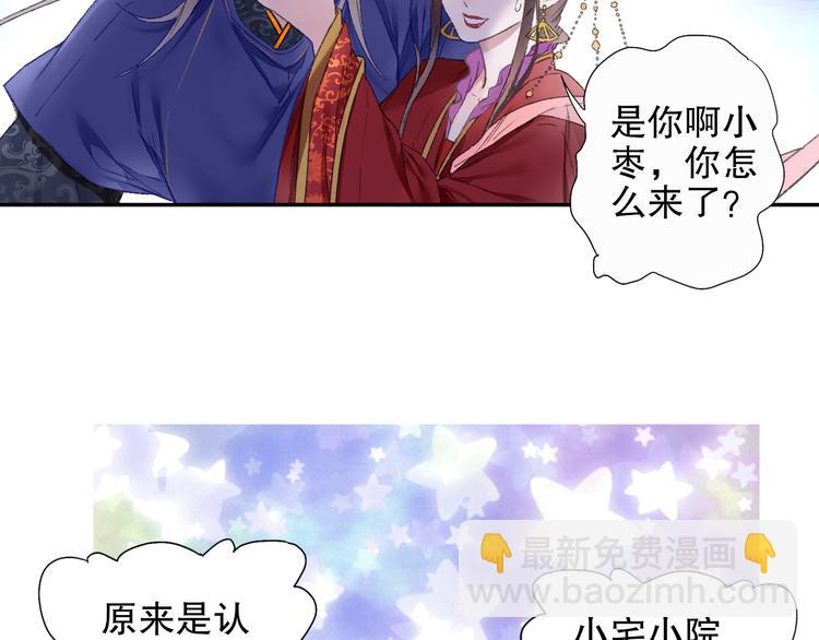 第88回 让自己开心有什么错?(1/2)-第96话