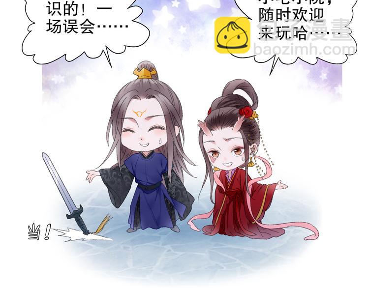 第88回 让自己开心有什么错?(1/2)-第96话