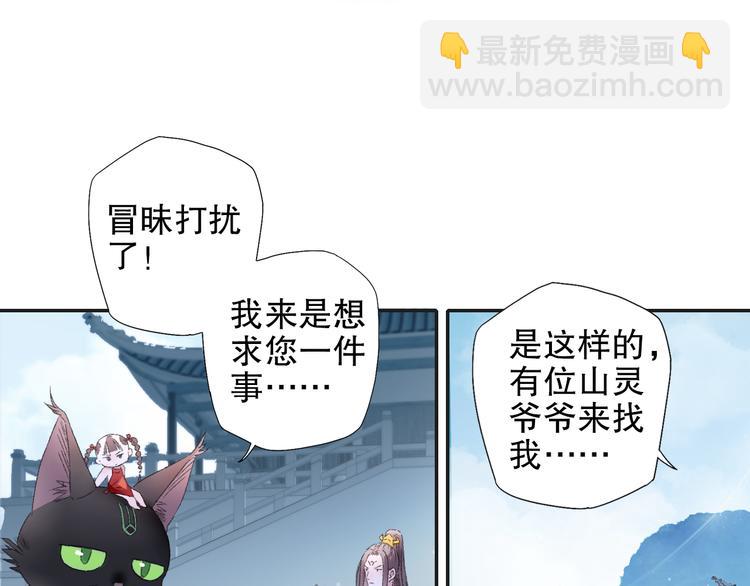 第88回 让自己开心有什么错?(1/2)-第96话