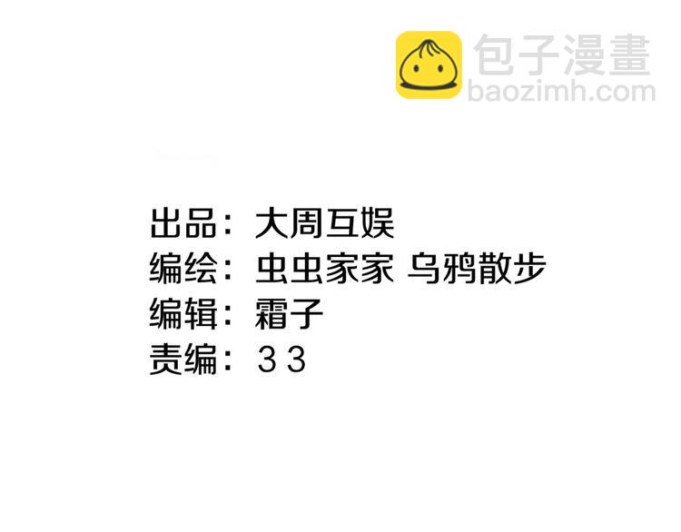 第88回 让自己开心有什么错?(1/2)-第96话