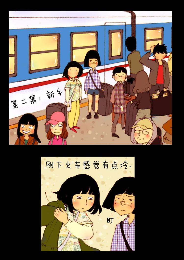 第2话 新乡-第2话