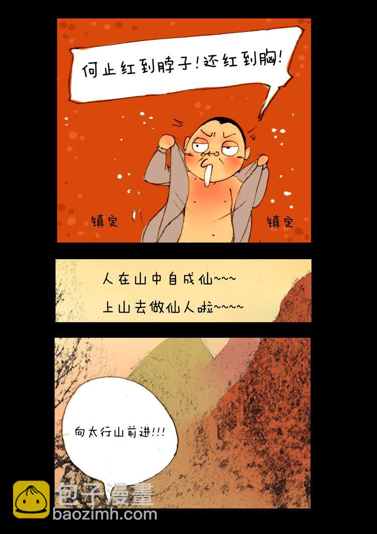 第2话 新乡-第2话