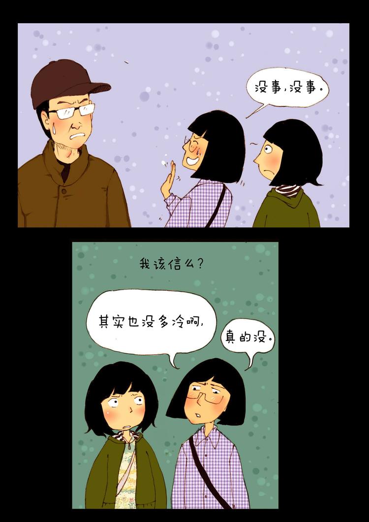 第2话 新乡-第2话