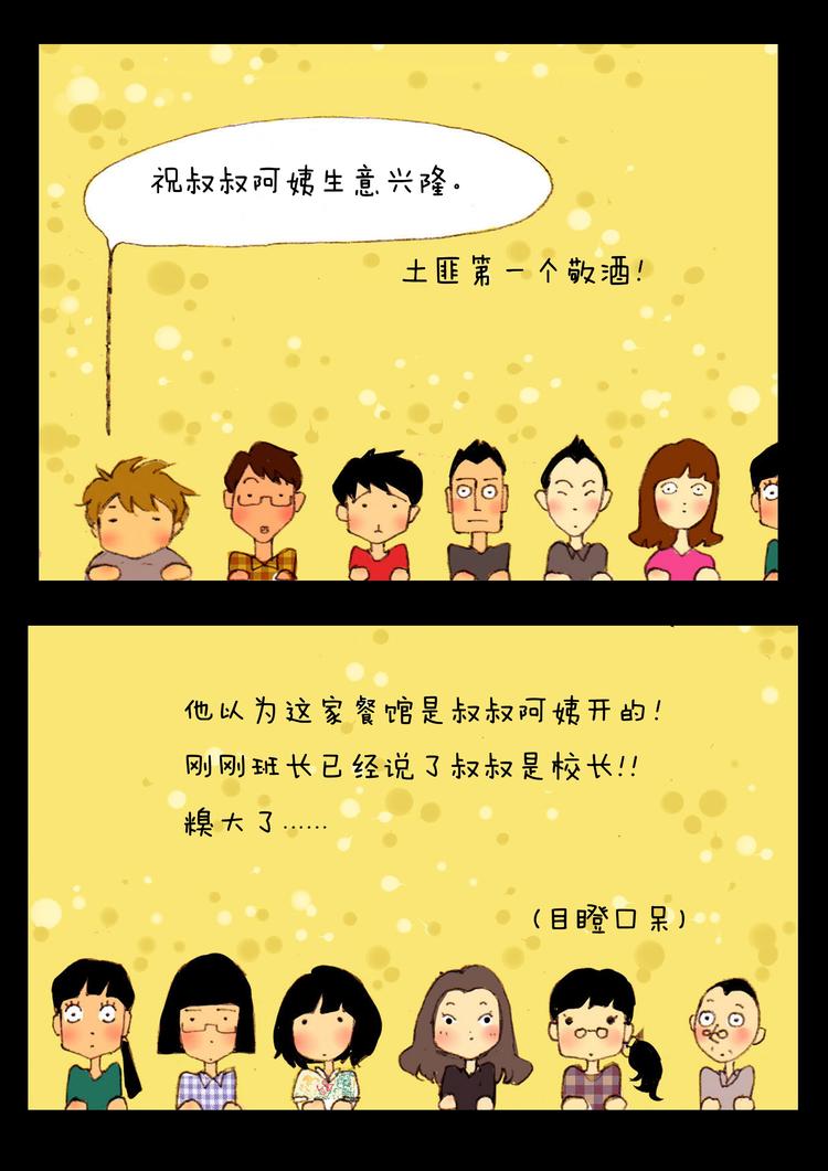 第2话 新乡-第2话