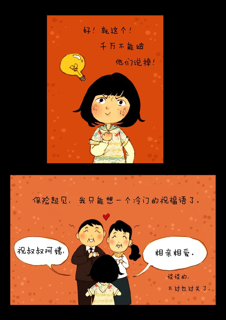 第2话 新乡-第2话