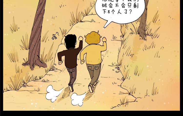 第12话 二爷走失（上）-第12话