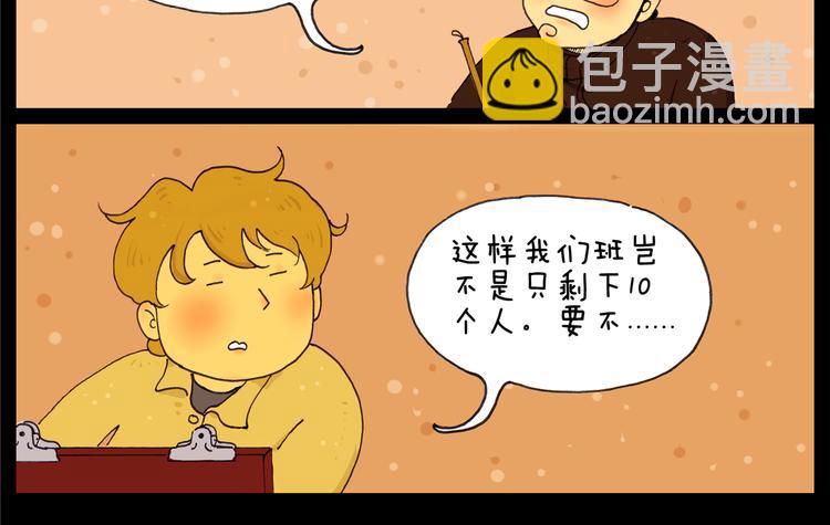 第12话 二爷走失（上）-第12话