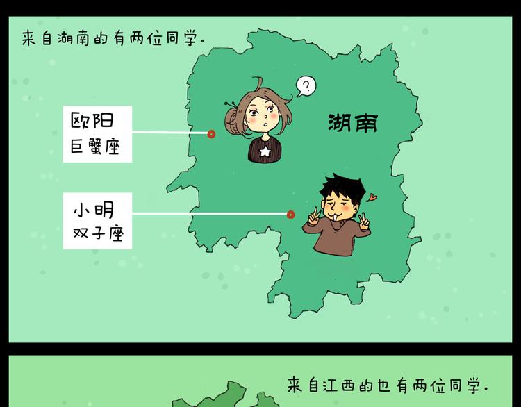 第16话 你是哪里人？-第16话