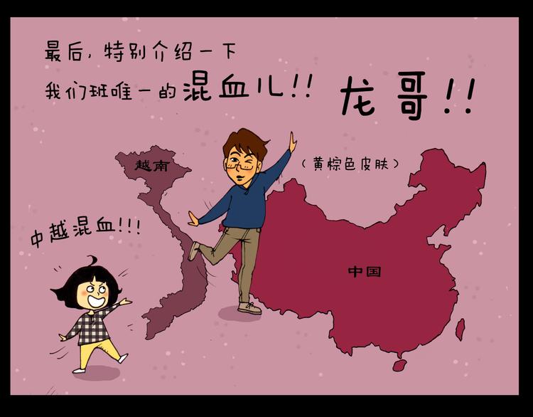 第16话 你是哪里人？-第16话