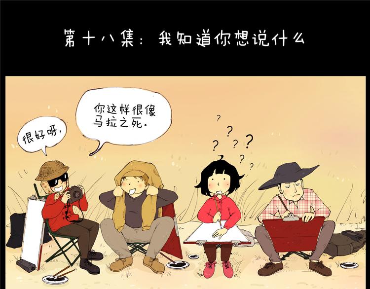 第18话 秒懂-第18话