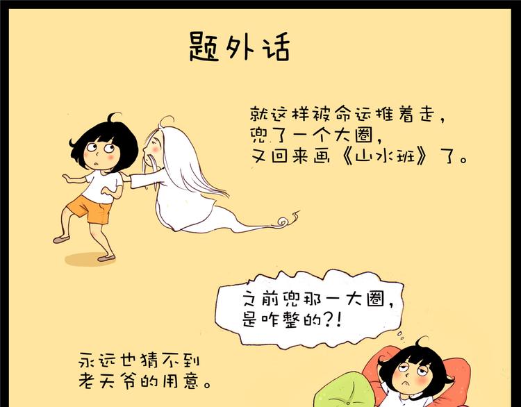 第18话 秒懂-第18话