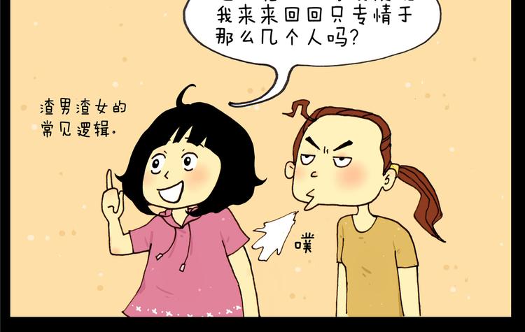 第20话 四月桃花-第20话