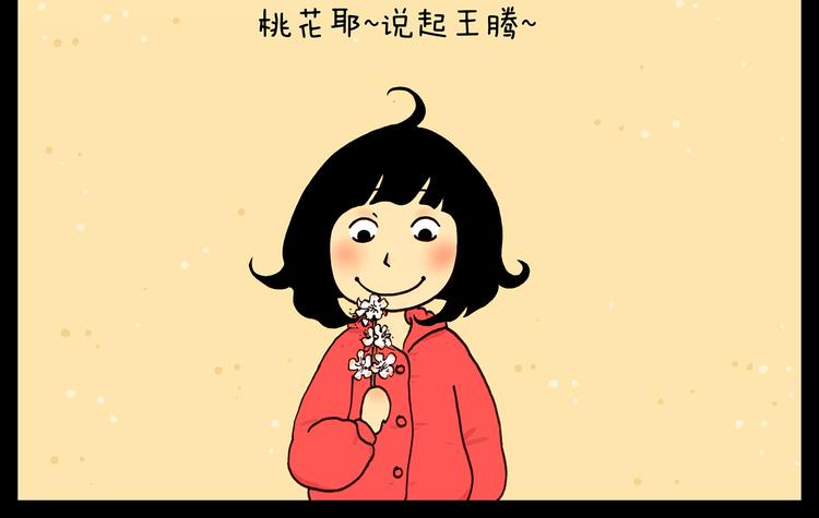 第20话 四月桃花-第20话