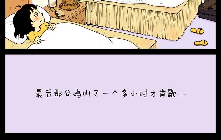 第22话 可恶的公鸡-第22话