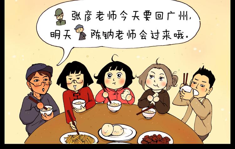 第22话 可恶的公鸡-第22话