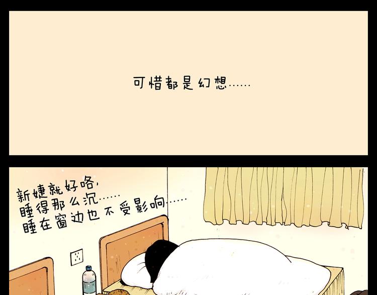 第22话 可恶的公鸡-第22话