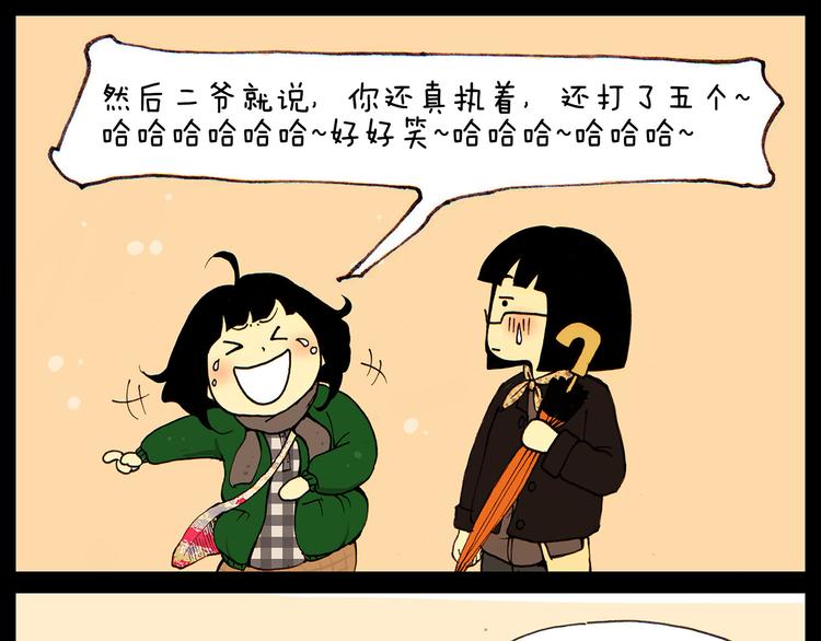 第24话 挂了5个电话-第24话